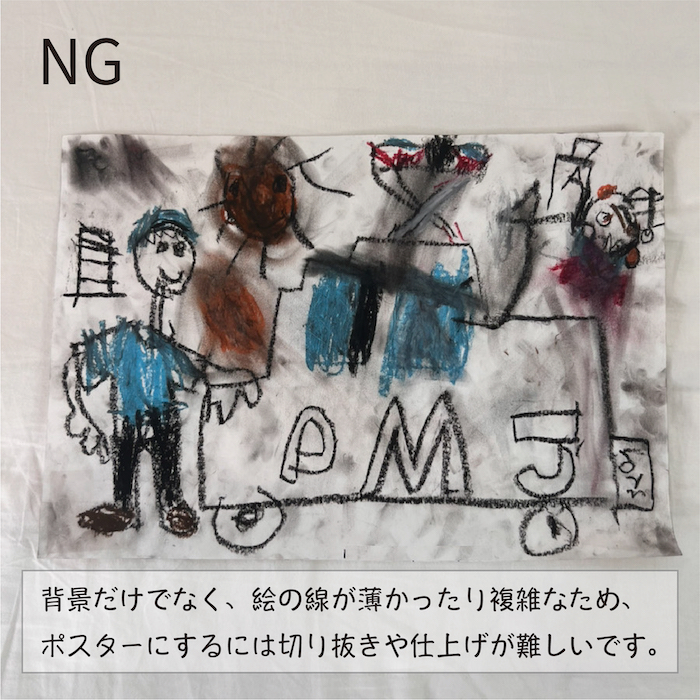 NGイメージ